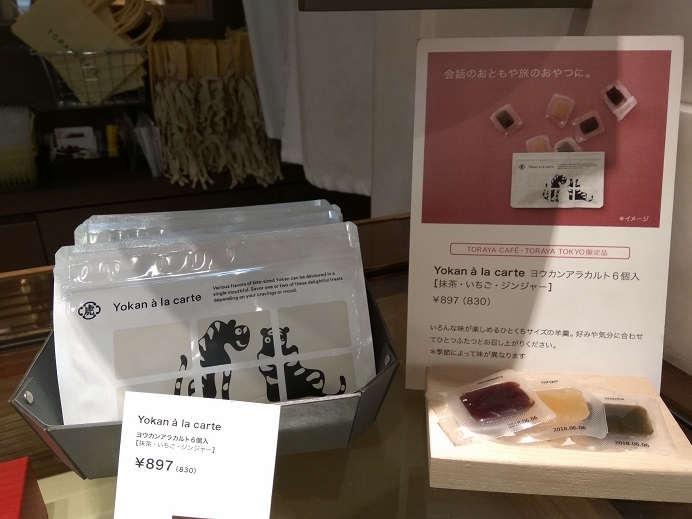 toraya_cafe_aoyama_youkan